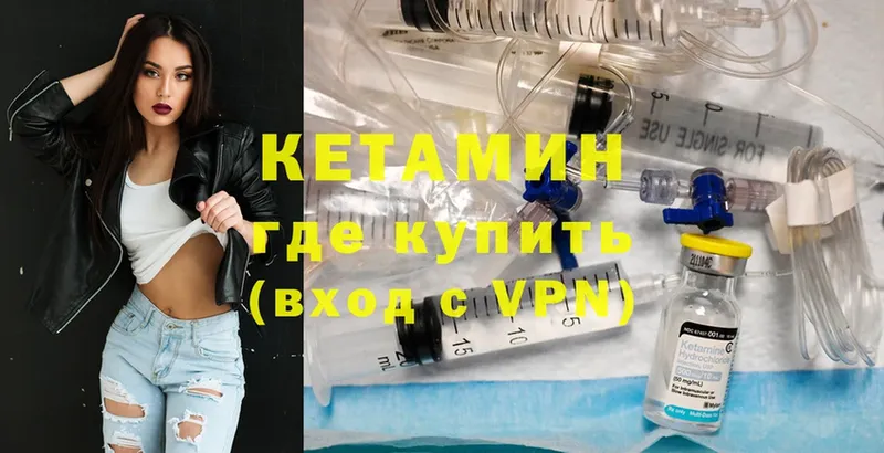 КЕТАМИН VHQ  купить   Кострома 