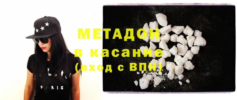 МЕТАДОН methadone Кострома